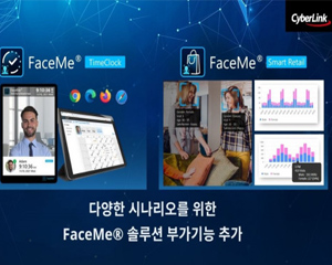 CyberLink, 기능 및 정확성 높인 새로운 안면 인식 엔진용 애플리케이션 발표